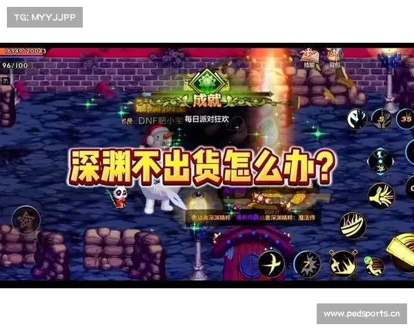 深渊出货攻略 深渊出货攻略