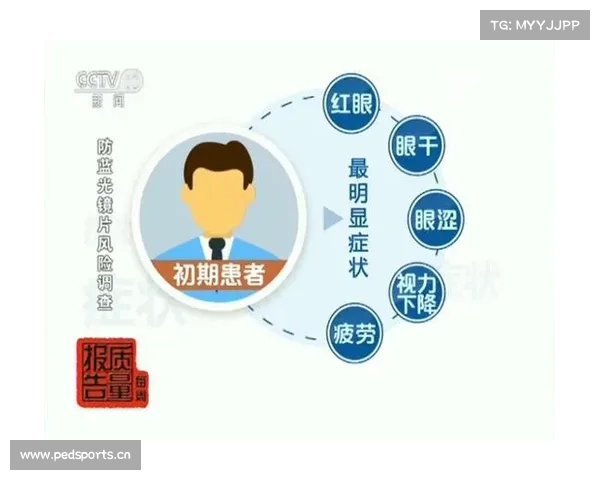 眼睛防红外辐射,科学守护视力 眼睛防红外辐射,科学守护视力