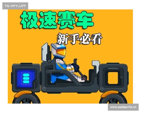 赛车攻略 赛车攻略