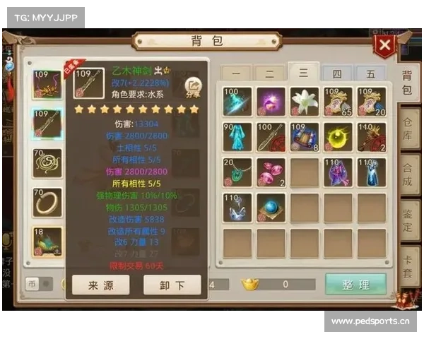 问道手游宝箱 问道手游宝箱